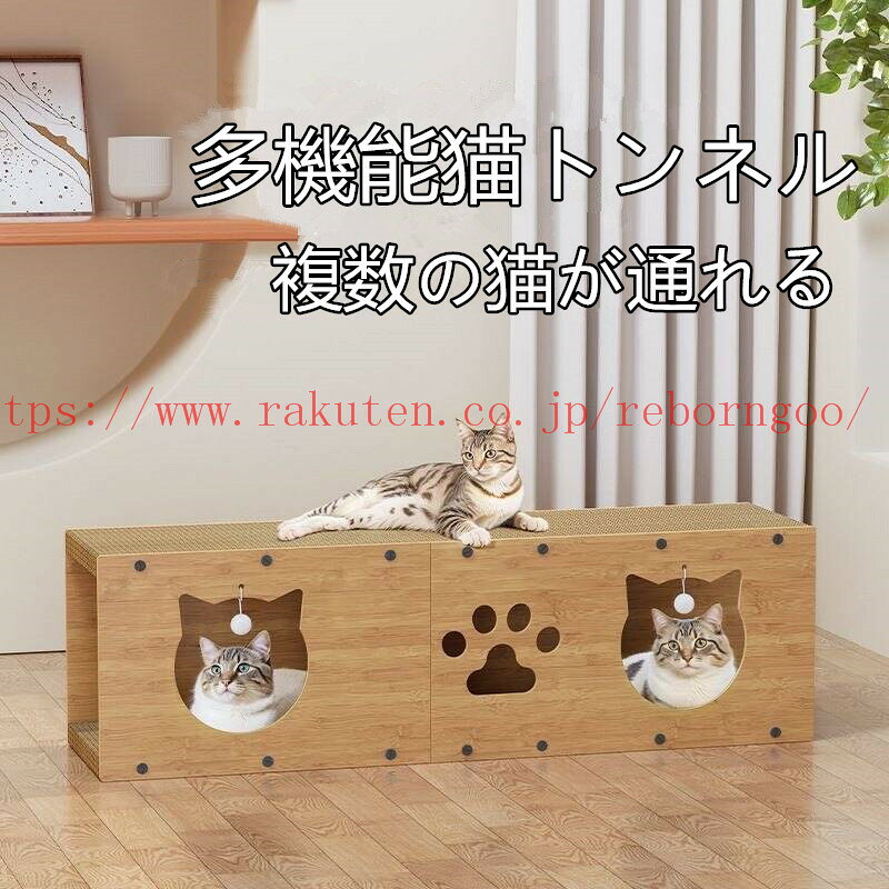 メーカー希望小売価格はメーカーカタログに基づいて掲載しています 仕様: アイテムタイプ: 猫スクラッチャーハウス 材質：複合板、段ボール 使用: 猫トンネル猫スクラッチボード パッケージリスト: 1 x キャットハウス (8 コンポーネント)2×おもちゃのハンギングボール31×アクセサリー ご注意 ：※手動測定による1~2cmの誤差を許容してください。ご理解いただきありがとうございます ※撮影の為、画質等の関係上、色などが実際の商品と若干違ってしまうこともあるかもしれませんがご理解のほどご入札ください。予めご了承ください。 ※製造時期によりデザインや仕様に若干の変更がある場合がございます。 予めご了承ください。 注意事項: モデル写真に使用されているアクセサリー小物は別途記載が無い限り付属いたしません。 ■輸入品の為、輸送の際に生じるキズ・汚れ・箱潰れがある場合がございます。 商品に不良があった場合は、商品到着から3日以内にご連絡してください。 ◎こちらの対応と商品について何かご不満がありましたら、「レビュー」を付ける前に一度ショップとご連絡してお願いいたします、ショップの誠意を持って最後まで対応させていただきます。