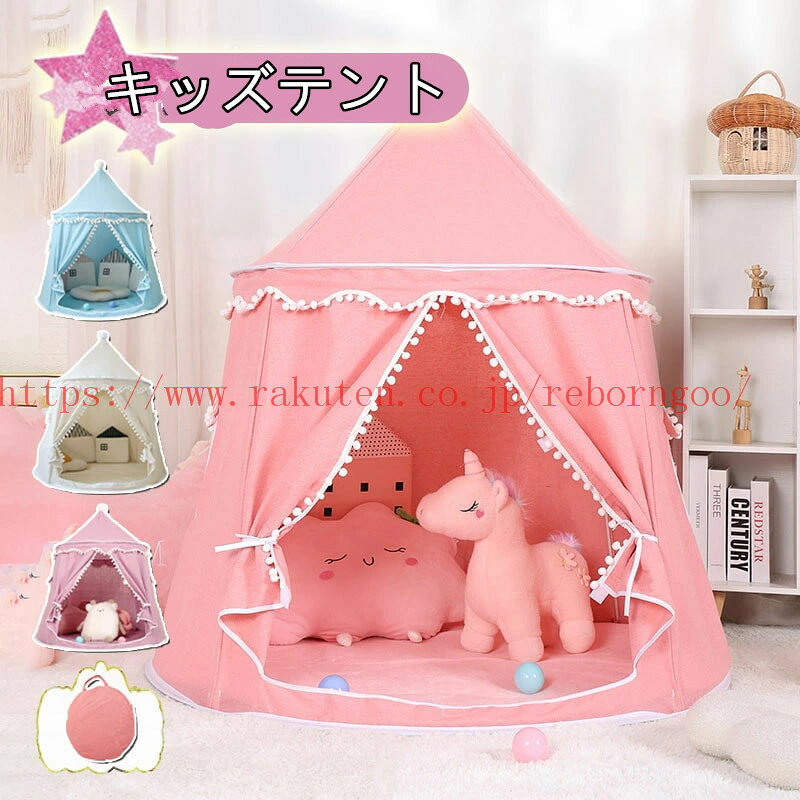 メーカー希望小売価格はメーカーカタログに基づいて掲載しています キッズ用インディアンテントが新登場!! 迫力満点のインディアンテントで雰囲気ばっちり、楽しい時間を過ごしましょう。 テントは綿麻素材で子供の肌に優しく肌触りが良い。 注意:おもちゃ、抱き枕とアクセサリーを付いていません。 ●海外製品の為、日本製より完璧でない場合がございます。(縫製が甘い、多少の汚れ、色ムラなど)細かい事を気になさる方はご入札をお控え下さいませ。 ●商品に不良があった場合は、商品到着から3日以内にご連絡してください。 ●こちらの対応と商品について何かご不満がありましたら、「レビュー」を付ける前に一度ショップとご連絡してお願いいたします、ショップの誠意を持って最後まで対応させていただきます。