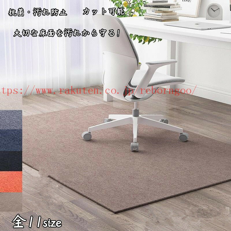 【最高2000円OFFクーポンマラソン期間】チェアマット デスク足元マット 防音 吸着...