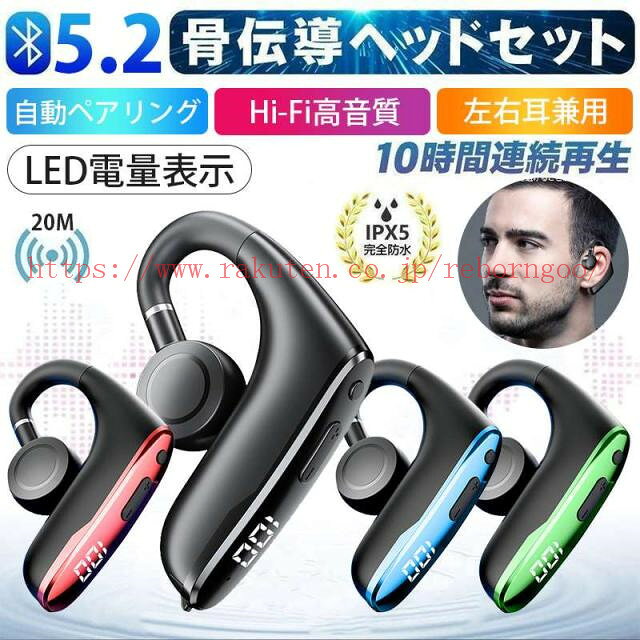 メーカー希望小売価格はメーカーカタログに基づいて掲載しています ◇機能・性能 Bluetoothバージョン：5.2 イヤホン電池容量：300mAh イヤホン重量：約7g 通信距離：約15-20m 防水レベル：IPX5 【人間工学のデザイン】 180°回転可能なイヤーバドは、両耳に合わせて回転できる上に、お好みの角度に調整できます。 耳ラインに基づいた流線型の設計によって、左耳にも右耳にも快適な装着感をもたらします。 軽量で長時間装着しても痛感なし、耳に負担を掛けません、快適性も実用性もあります　 【ハンズフリー通話】 更にビジネスシーンや周りの状況に気を配りながらの作業には片耳で通話しながらメモを取ったり、PC入力するのにも重宝します。 不意に話かけられた際もスマートに対応できます。無痛装着タイプで長時間の通話やチャットミーティングなどにオススメです！ ◎初期不良の場合は到着後3営業日以内にご連絡ください。 ◎初期不良の場合は写真やビデオをご提供下さい、確認後新品交換もしくは御返金致しますのでご連絡下さい。 ◎写真やビデオをご提供出来ない場合は技術者と確認できません、返品返金対応出来ない可能性が御座います、予めご了承くださいいませ。 ■こちらの対応と商品について何かご不満がありましたら、「レビュー」を付ける前に一度ショップとご連絡してお願いいたします、ショップの誠意を持って最後まで対応させていただきます。