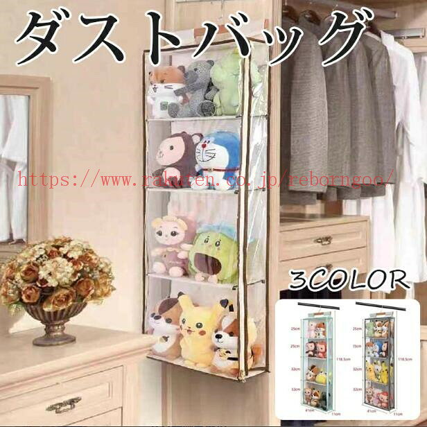 【10%OFFクーポン配布中期間限定】ぬいぐるみ 収納 ぬいぐるみウォールポケット コレクションケース 4段収納ケース 収納ボックス 壁掛け 吊り下げ収納