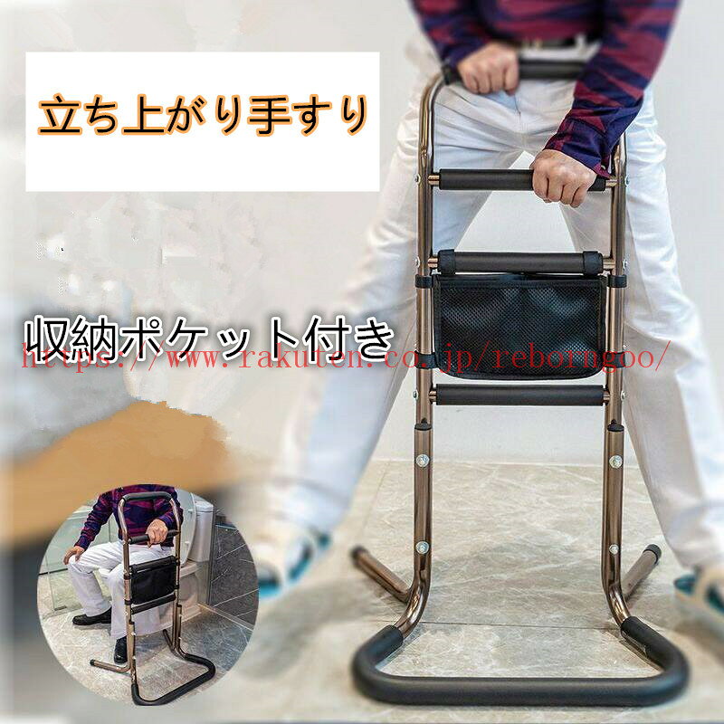 メーカー希望小売価格はメーカーカタログに基づいて掲載しています ベース：51.5×46cm、 高さ：83.5〜91cm（4段階調節） ハンドル幅：30cm 重量：1.38kg 最大荷重：136kg 材質：アルミ合金 【商品の機能】立ち上がり補助手すりは、腰や膝への負担を軽減し、バランスをとって転倒を防止します。 【スポンジ付き】ハンドル部分がスポンジで包まれていますので、使用時に握りやすく、手が滑りにくくなっています。ベース部分もスポンジで包まれており、摩擦を増やして安定性を向上させる同時に、金属と摩擦しても音が出ません。 【こだわりのデザイン】 4段階のハンドルは、床に座っている状態から立ち上がることに役立ちます。上部のハンドルは体に向かって曲がっており、より使いやすいデザインになっています。高さは4段階あり、使用者の身長に合わせて調節できます。 【簡単な組み立て】簡単に設置できます。 ■なるべく実物に近い色合いを再現しておりますが、お使いのモニターにより実際の商品カラーとは異なる場合がございます。 　■同商品・同色におきましても、染色やロットによって色合いや風合いなどが多少異なる場合がございます。 モデル写真に使用されているアクセサリー小物は別途記載が無い限り付属いたしません。 ■輸入品の為、輸送の際に生じるキズ・汚れ・箱潰れがある場合がございます。 商品に不良があった場合は、商品到着から3日以内にご連絡ください。 ◎こちらの対応と商品について何かご不満がありましたら、「レビュー」を付ける前に一度ショップとご連絡してお願いいたします、ショップの誠意を持って最後まで対応させていただきます。関連商品はこちら ベッド手すり ...4980円