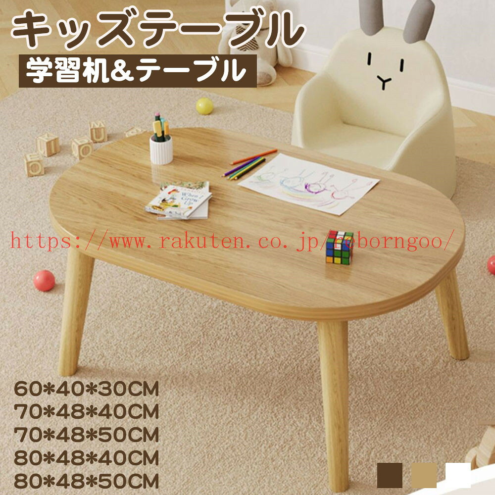 【最高2000円OFFクーポンマラソン期間】キッズテーブル 丸 木製 子供用 勉強机 学...