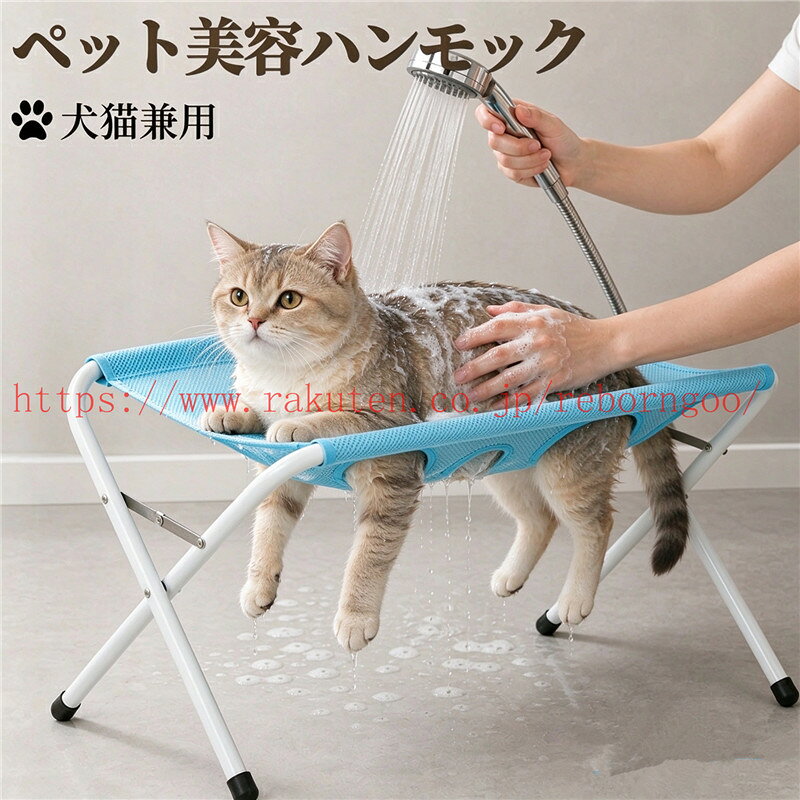 メーカー希望小売価格はメーカーカタログに基づいて掲載しています 素材：メッシュ生地、金属フレーム セット内容：固定ベルト+メッシュハンモック+フレームパーツ カラー：ピンク、ブルー、グレー サイズ：約60*33*40cm 穴サイズ：直径約8cm（大きい穴）/直径約5cm(小さい穴) ※実寸は商品によって多少の誤差がある場合がございますので、予めご了承ください。 ※製造エ程上、バイブにわずかな塗装剥げが生じる場合がございますが、あらかじめご了承ください。 生産国:中国 注意事項： ※サイズ表記は手作業なので、 実物と若干の誤差が生じる場合があります。 ※縫製品につき、生地を織る際の糸の継ぎ目や多少のほつれ、糸が出る、シワ・折り目、製造時の汚れ・シミなどが生じる場合がございます。 ※モニターの発色具合によって実際の物と異なる場合がございます。 ※メーカーの都合により、細部のデザイン．素材等が予告なく変更される場合が御座います。 商品に不良があった場合は、商品到着から3日以内にご連絡ください。