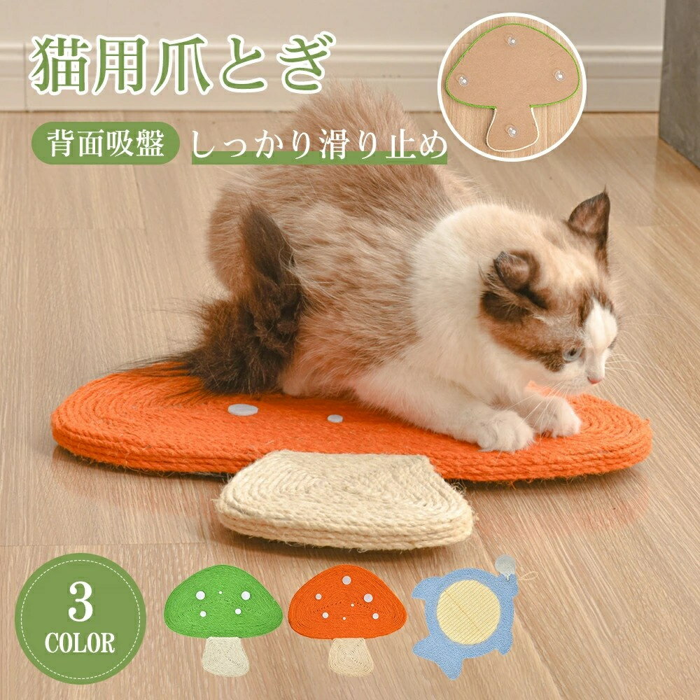 【SS期間商品！】爪とぎ 爪研ぎ つめみがき 爪みがき爪磨き猫用品ペット用品