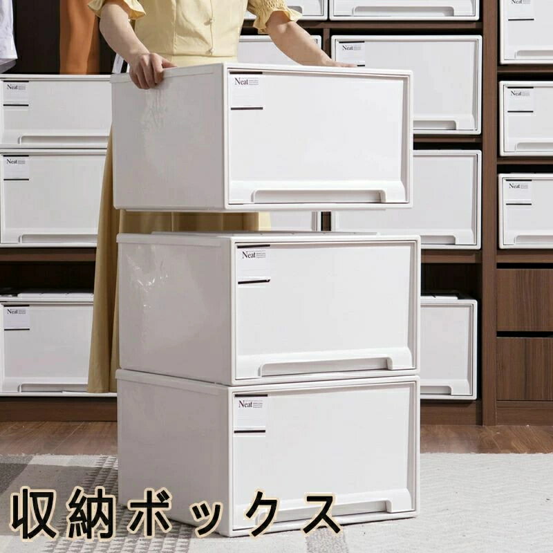 収納ボックス 1個 収納ケース 押入れ収納 押入れ クローゼット収納 クローゼット おしゃれ 北欧 収納 引き出し 引出 クローゼット 押入れ収納 衣類 奥行45cm プラスチック 押し入れ収納 ホワイト 衣装ケース 収納アイテム 整理収納 収納見直し