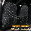 【SS期間P10倍】車シート 汚れ防止 2枚セット シートバックカバー 人気 防汚 車 シートポケット付き PUレザー 車内収納 車用品 カー用品 車 便利 グッズ ド 後部座席用 車用小物入れ 汎用型 簡単取付け 撥水加工 Lサイズ