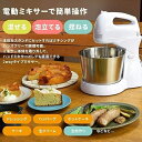 ハンドミキサー 電動ハンドミキサー 電動ミキサー スタンドミキサー 卵ビーター/ミキサー 多機能高速電動強力ミキサー 小型調理器具 フードプロセッサー ハンドヘルドミキサー 多目的 4本のミキシングスティック付き|詳細画像
