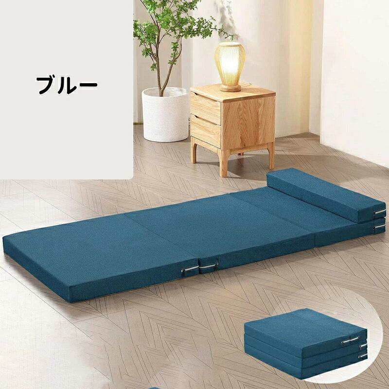 【送料無料】マットレス 高反発 4つ折り 敷布団 200×70 厚さ8cm 折りたたみ ベッド マットレス 寝具 マット 敷き布団 折り畳み 寝具 身体にフィットし柔らかな寝心地 折りたたみマットレス 洗える カバー