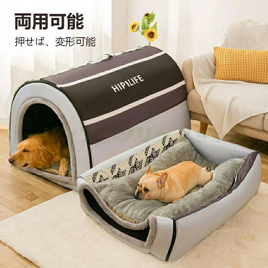 ペットハウス犬ベット室内用ドーム型冬大きい犬猫ベッド犬ハウス犬小屋洗える滑り...