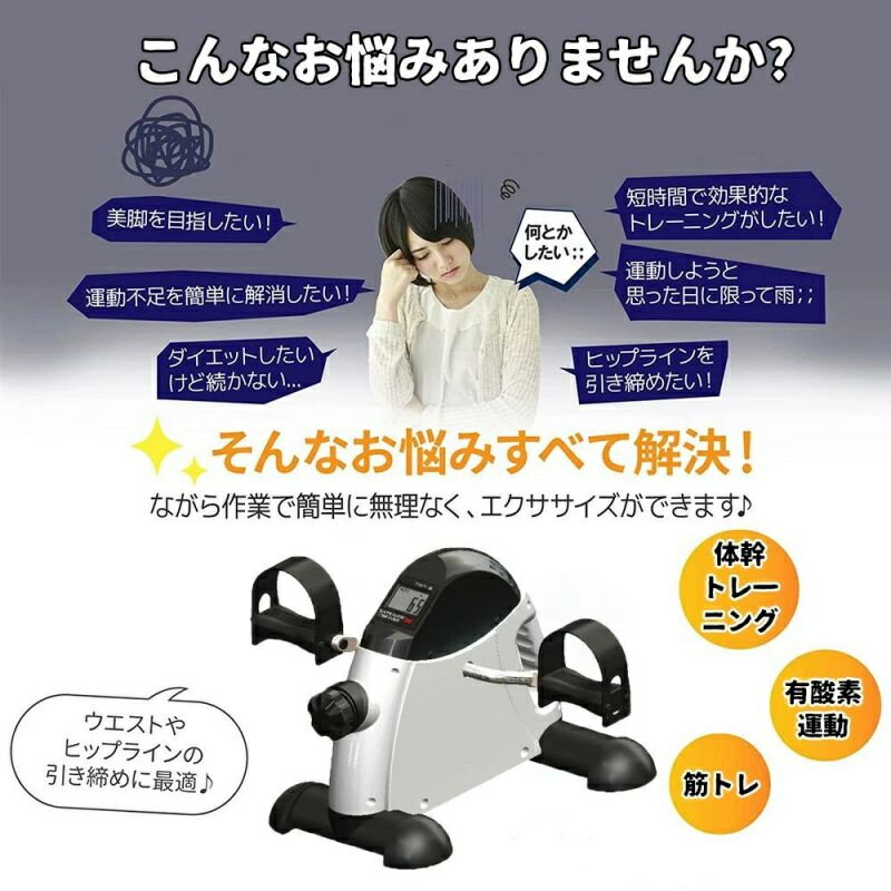 フィットネスバイク 静音 足踏み ステッパ ミニフィットネスバイク ステッパー 高齢者 運動 器具 座った まま ツイストステッパー サイクリングマシン コンパクト足の運動 エアロバイク 家庭用 リハビリ ダイエット 有酸素運動 トレーニング 足踏み 2