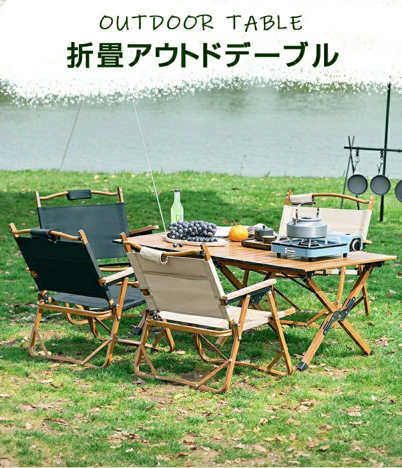 キャンプ テーブル アウトドアテーブル 90cm/120cm/150cm ウッドテーブル アウトド...