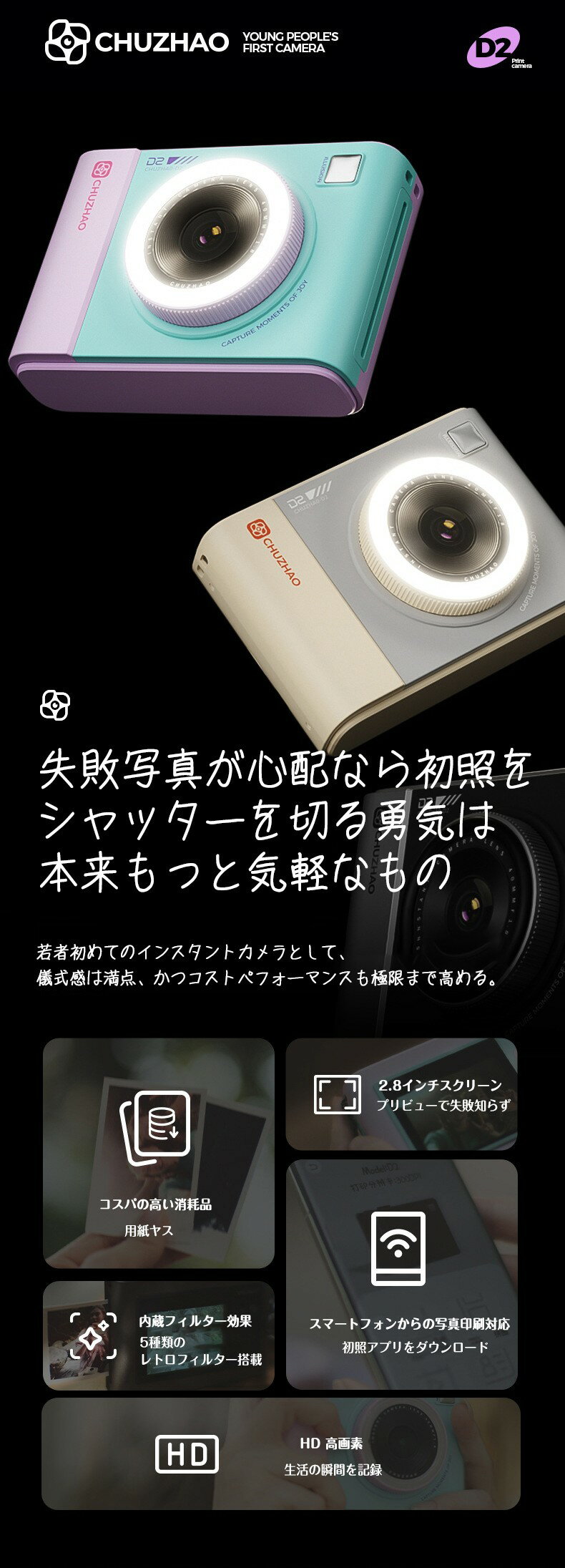 ��Wi-Fi&���ޥ�Ϣư�۽�ȥ��顼�֥��ȥ���� ���󥹥���ȥ���� ���ޡ��ȥե���Ϣư 2.8�����IPS�ץ�ӥ塼������� ��¢�ե��륿�� �������� �������� Instant Camera D2 CHUZHAO ����ι�� �������� �뺧��
