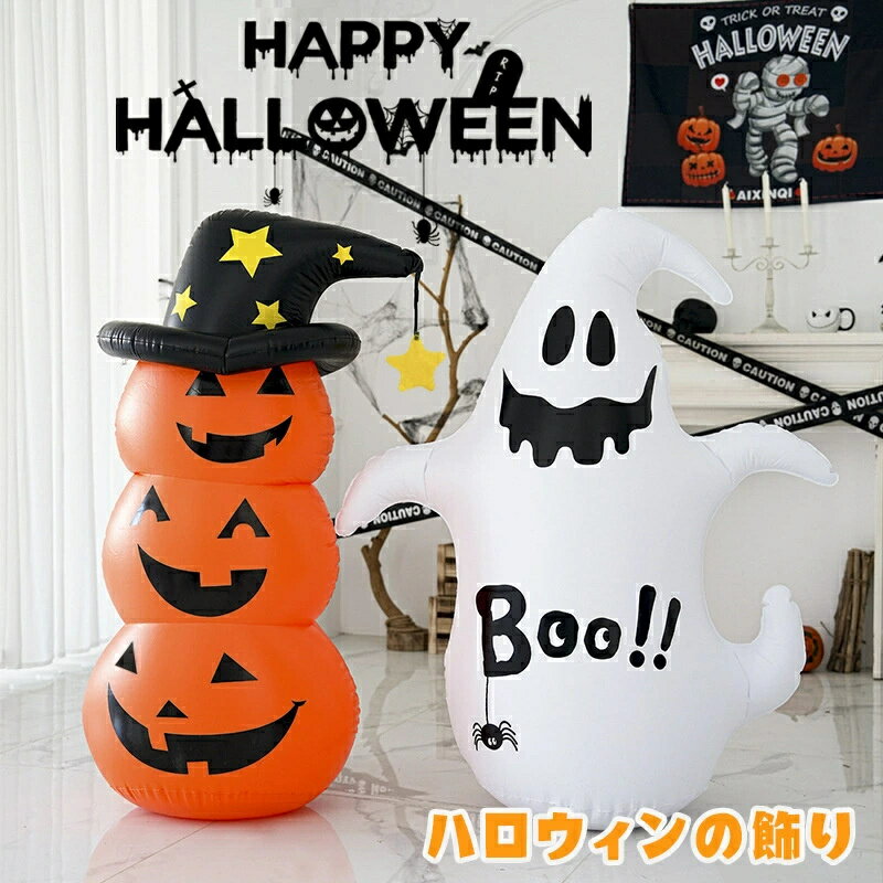 Rakuten - ハロウィン 飾り ジャイアントハロウィン グッズ ハロウィン 置物 かぼちゃ 雑貨 飾り 置物 雑貨 装飾 かぼちゃ カボチャ ジャコランタン ジャックオランタン ディスプレイ ハロウィーン Halloween ディスプレイ オーナメント お化け屋敷