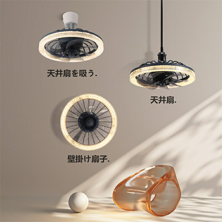 LEDライトランプ照明ファンリモコ...