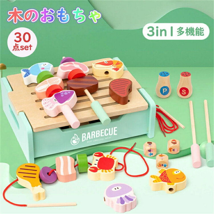 木製 多機能 模擬台所 バーベキューグリル 木のおもちゃ 親子インタラクティブ パズルままごと 知育玩具