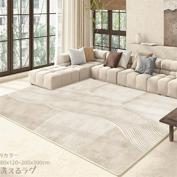 【SS期間P5売UP！】ラグ ラグマット80x120~200x300cm 洗える カーペット おしゃれ 北欧 滑り止め 絨毯 ..