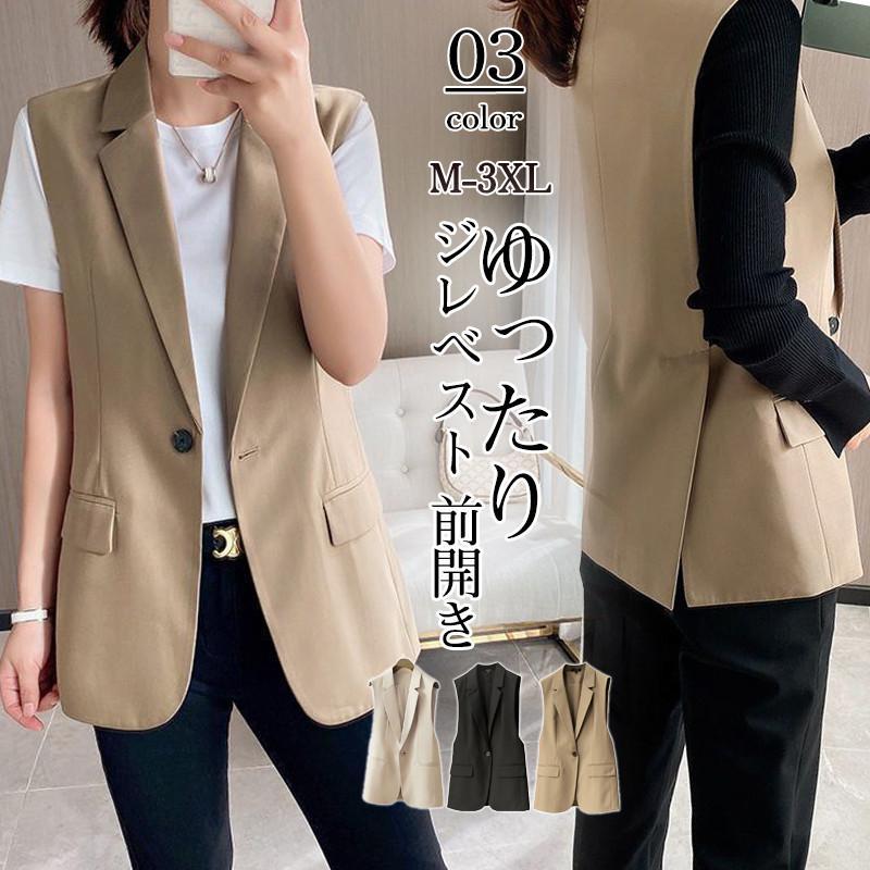 Rakuten - ベスト レディース ジレベスト 前開き ジレ オフィス ビジネス トップス ノースリーブ 無地 カジュアル 体型カバー ゆったり 着痩せ 通勤 春秋