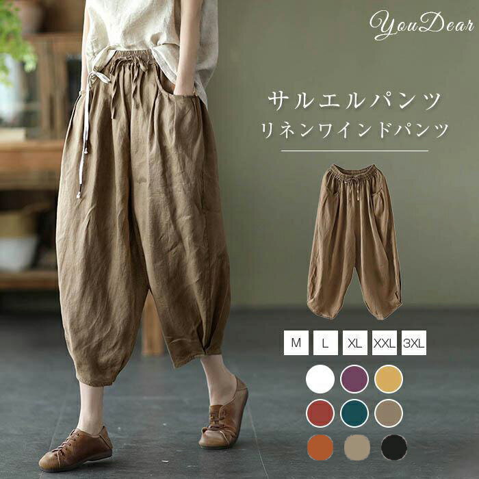 パンツ ワイドパンツ バルーンパンツ スカンツ スカーチョ ボトムス レディース ズボン ガウチョパンツ ウエストゴム 美脚 ポケット付き 無地 着痩せ 春 夏 30代