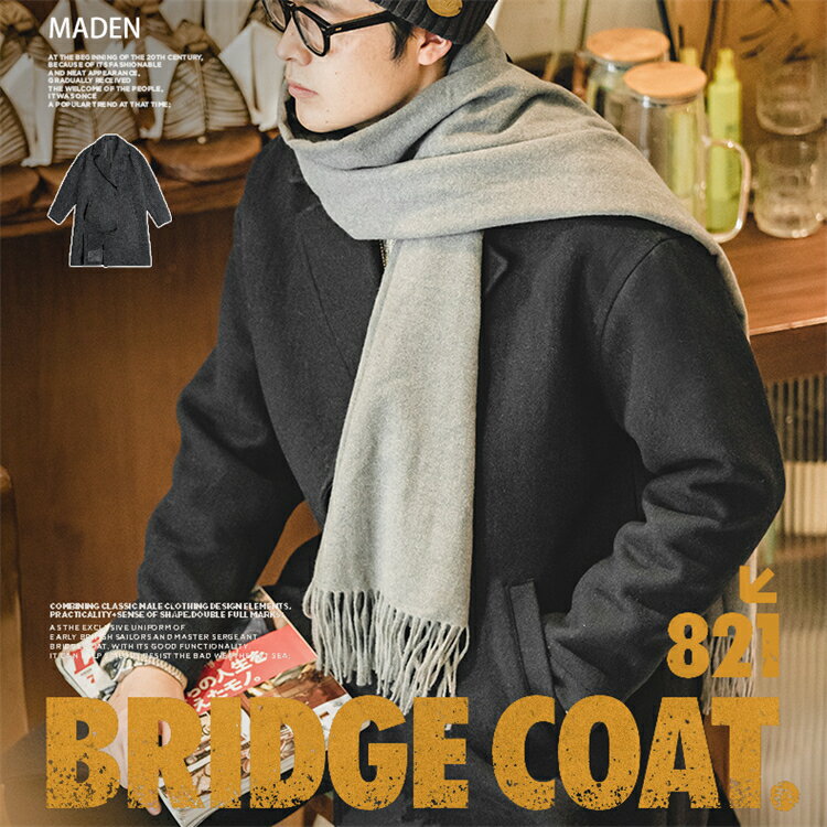 乐天商城 - 【SS期間50％OFF】ブリッジコート ルーズシルエット ドロップショルダー ワイドショルダー ノッチドラペル ウール 紳士服 厚手 防風 防寒 保温 すっきり ブレザースタイル 北欧 イギリス レトロスタイル アウトドア 通勤 日常 合わせやすい おしゃれ メンズ