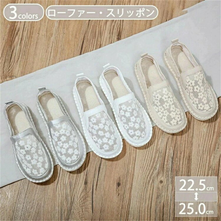 スニーカー レディース シューズ 靴 スリッポン レース 花柄 キャンバス 透け感 通気 耐摩耗性 滑り止..