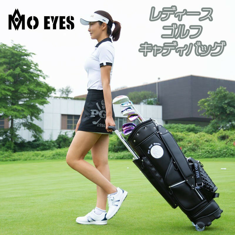 【Pro Golf Master】正規品 PGM MOEYESシリーズ レディースゴルフキャディバッグ 練習用 超軽量ポータブル 格納式ハンドル TPU耐摩耗キャスター 多段調節式ハンドル 防水 防汚 約13本入れ可能 おしゃれ ファション 人気