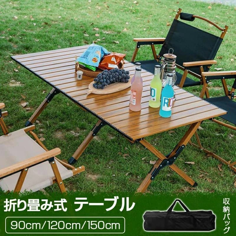 【SS期間P5売UP！】キャンプ テーブル アウトドアテーブル 90cm/120cm/150cm ウッドテーブル アウトド..