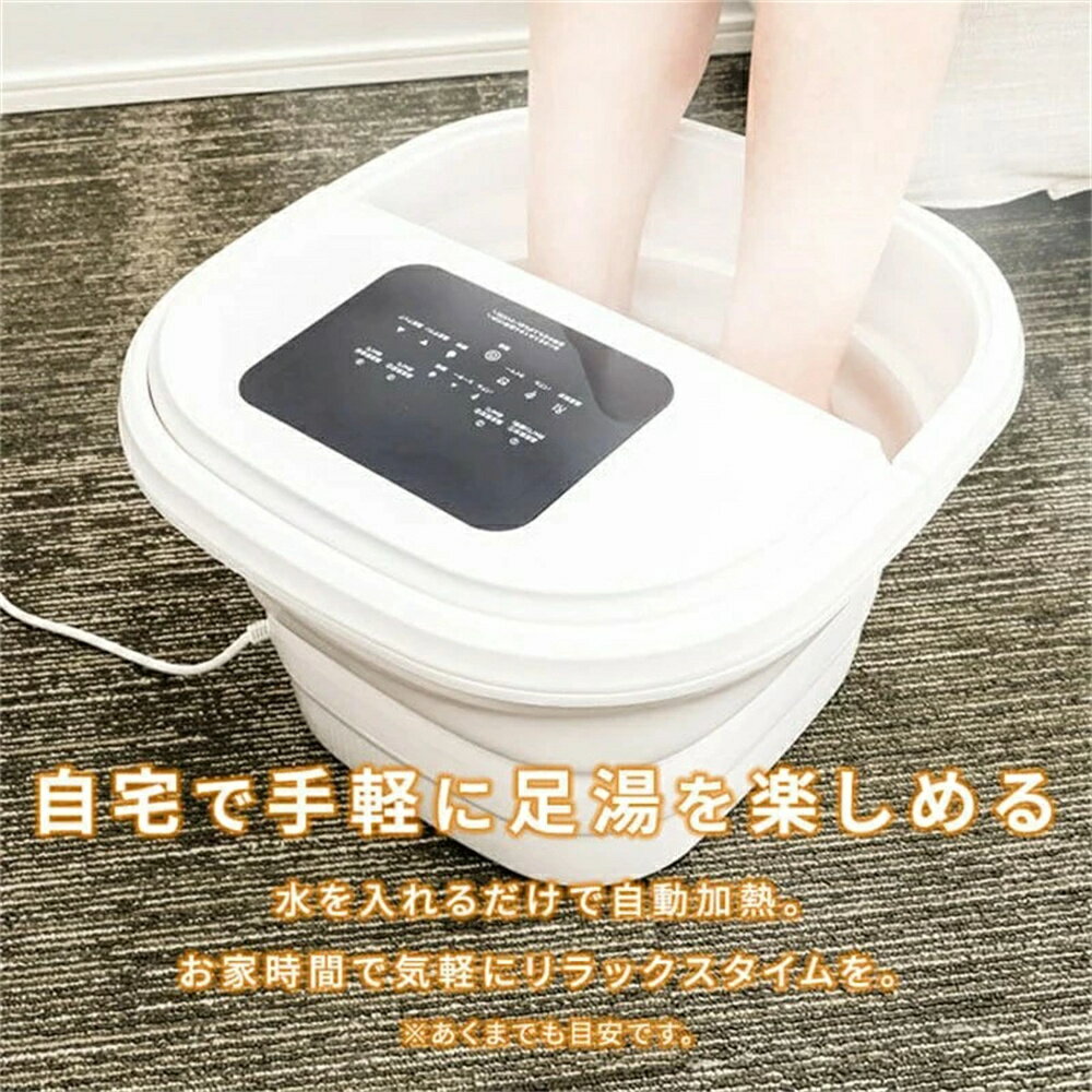 足湯器 足湯 フットバス 折りたたみ タッチパネル式足湯器 ホワイト 足湯器 折りたたみ 白 タッチパネ..