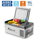 車載 冷蔵庫 冷凍庫 車載用冷蔵庫 15L ポータブル 冷凍庫 -20℃〜20℃ 3WAY電源対応 ACコード DCコード 家庭 車載冷蔵冷凍庫 12V 24V...