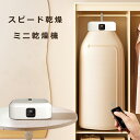 衣類乾燥機 UV除菌 強力急速加熱 折りたたみ 洗濯 大容量 タイマー 室内干し 省エネ小型 一人暮らし ミニ乾燥機 省スペース コンパクト 台 縦型 省エネ 部屋干し 室内干し 工事不要 消臭 洗濯物 除湿機 ヒーター乾燥 梅雨 ファミリー ワンルーム 子供服 10kg