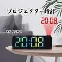 【電子説明書(PDF)付き】プロジェクター時計 投影時計 置時計 目覚まし時計 プロジェクション 投影 LED 見やすい アラーム 明るさ調整 投影角度調整可能 コンパクト 卓上 ベッドサイド デスク プレゼント 贈り物 ホワイト グリーン 【電子説明書(PDF)付き】プロジェクター時計 投影時計 置時計 目覚まし時計 プロジェクション 投影 LED 見やすい アラーム 明るさ調整 投影角度調整可能 コンパクト 卓上 ベッドサイド デスク プレゼント 贈り物 ホワイト グリーン