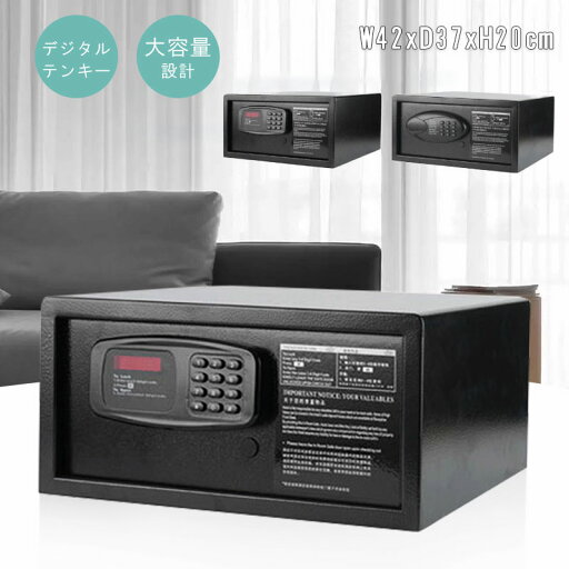 金庫 中型 セキュリティーボックス 家庭用 テンキー 防犯金庫 店舗用 小型 中型 棚 書類 保管庫 防犯 盗難防止 電子ロック デジタル金庫 コンパクト 鍵付き テンキー式 電子金庫 金庫 中型 セキュリティーボックス 家庭用 テンキー 防犯金庫 店舗用 小型 中型 棚 書類 保管庫 防犯 盗難防止 電子ロック デジタル金庫 コンパクト 鍵付き テンキー式 電子金庫