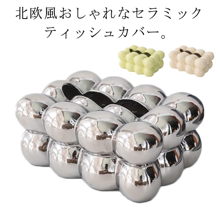 ペーパーホルダー ティッシュボックス 卵 トイレットペーパー収納 北欧 セラミック ティッシュホルダー..