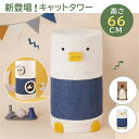 キャットタワー 爪どきタワー かわいい 猫ハウス & おもちゃ 猫ハウス 室内 猫 子猫 ふわふわ ベット おしゃれ キャットタワー
