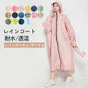 レインコート 耐水/透湿 レインポンチョ/ポンチョ レインウェア/レインスーツ 通気性 雨具/カッパ/雨合羽 メンズ レディース 通勤/通学/自転車/アウトドア...