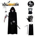 ハロウィン 死神 コスプレ 衣装 仮装 子供用 悪魔コスチューム キッズ 子供 吸血鬼 コスプレ衣装 可愛いコスプレ ハロウィンコスチューム 子ども 男の子