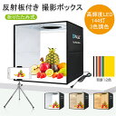 撮影ボックス 40cm 反射板付き 背景12色 高輝度LED 144灯 白一色に全集中 撮影テント 撮影ブース LED 白灯 調色 40×40×40cm 簡易組立 折りたたみ 照明 ライト 撮影キット 撮影セット 撮影スタジオ 商品撮影&ハンドメイド&小物撮影 SNS写真