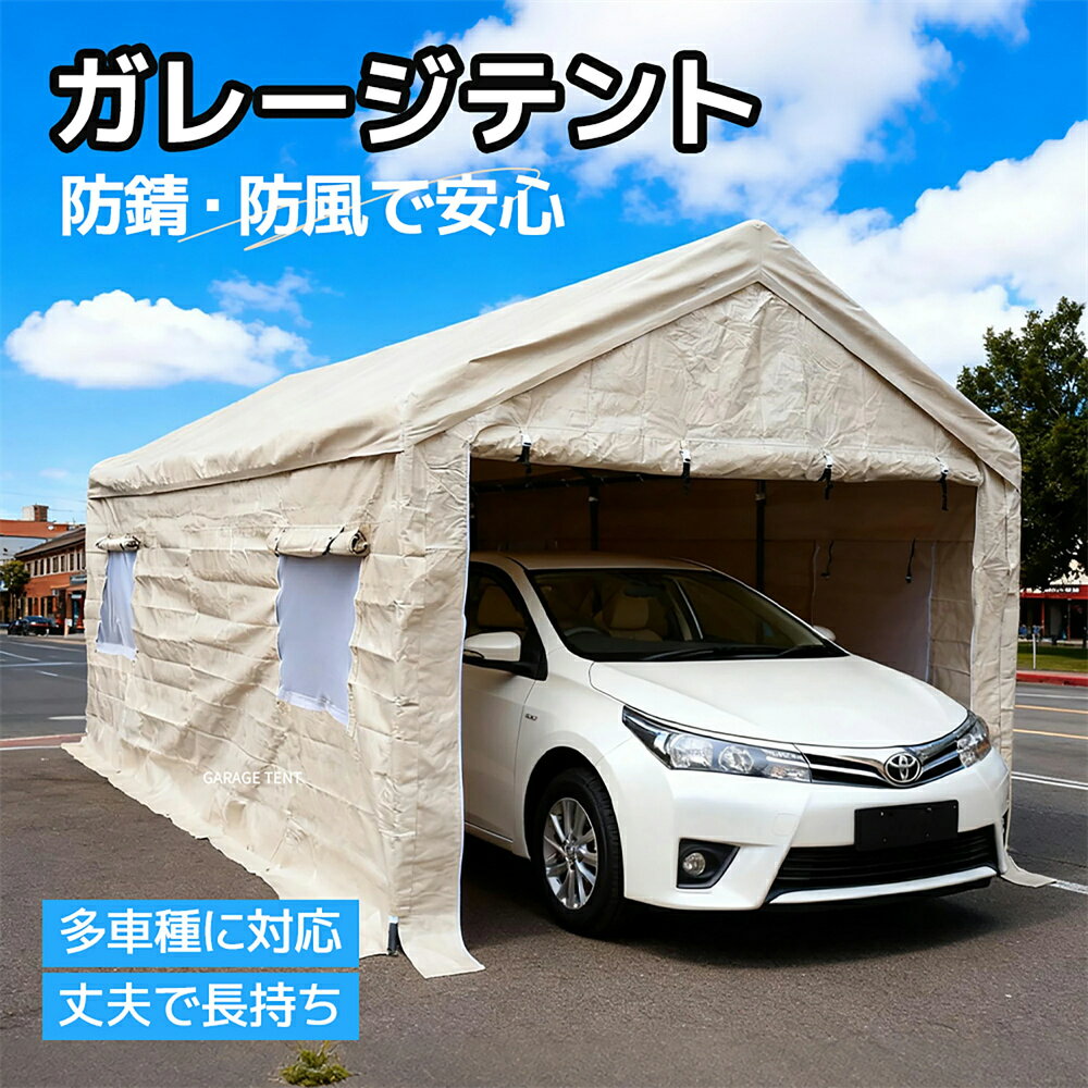 バイクガレージ テント 車庫テント ガレージテント 3×6m UV ガレージテント カーポート 車庫 自動車用 ..