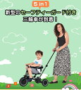 【新色登場】子供用三輪車 4in1 6色 三輪車のりもの BTM 押し棒付き 安全バー付き 自転車 おもちゃ 乗用玩具 幼児用 軽量 キッズバイク プレゼント ...