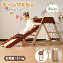 ジャングルジム 大型遊具 すべり台 滑り台 5IN1 折りたたみ コンパクト 天然木 室内 滑り台 雲梯 頑丈 室内遊具 子供 誕生日プレゼント キッズ 3歳 男の子 女の子 誕生日 プレゼント クリスマス