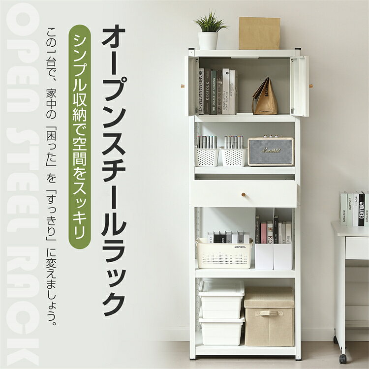 Range Stands - 【高さ調整/分割可能】スチールラック オープンラック 引き出し付き 扉付き 可動棚 大容量収納 ボトル不要 収納ラック キッチンラック 食器棚 収納ラック 収納棚 スチールシェルフ 省スペース 組立簡単 オープンシェルフ