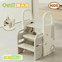 【8月下旬入荷】踏み台 子供 ステップ 子供用 ステップ台 洗面所 キッズ踏み台 手洗い 子ども キッズステップ台 トイレ キッズステップ 幼児 台所 踏み台 こども ふみ台 キッズ 北欧 おしゃれ 新生活 プレゼント HINCES
