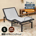 電動ベッド 介護ベッド 2モーター シングル リクライニングベッド 高さ調節可能 折りたたみベッド 2モーターベッド196*97cm 耐荷重340kg 電動リクライニングベッド 昇降 介護ベッド ベット 電動 人間工学 リクライニング 角度調整