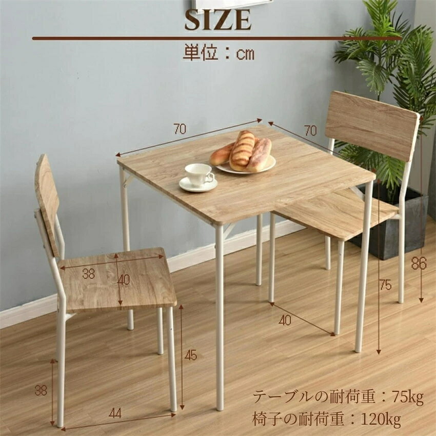 ダイニング 3点セット ダイニングテーブル ダイニングセット 食卓 チェア2脚 コンパクトサイズ 2人掛け おしゃれ 新生活