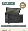 【2~4営業日発送】収納ボックス 屋外 収納 大容量 ボックス アウトドア ガーデニング 収納 物置 ごみ箱 大容量 収納庫 小型 置き配 ストッカー 物置 アウトドア 収納ケース 宅配ボックス 組立簡単 外置き ベランダ 家庭用