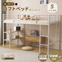 【新作登場】ロフトベッド シングル パイプベッド 収納棚付き 分割式 シングルベッド ロータイプ システムベッド ベッドフレーム ロータイプ 子供ベッド 収納 垂直ハシゴ 北欧 おしゃれ 子供用 子供部屋 スチール 耐震