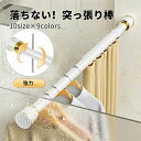 突っ張り棒 強力 360cm~450cm 410cm~500cm つっぱり棒 伸縮棒 カーテンロッド 仕切り 強負荷 ドリル不要 物干し竿 洗濯物干し 布団干し 室内 屋外 調節簡単 耐荷重80kg 直径33mm リング30個付き