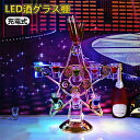 LED酒ボトルの表示棚 ワインラック カクテルグラスホルダー バー用の器物展示スタンド カクテルグラスの棚 カクテルグラスホルダー カラフルなLEDライトスタン...
