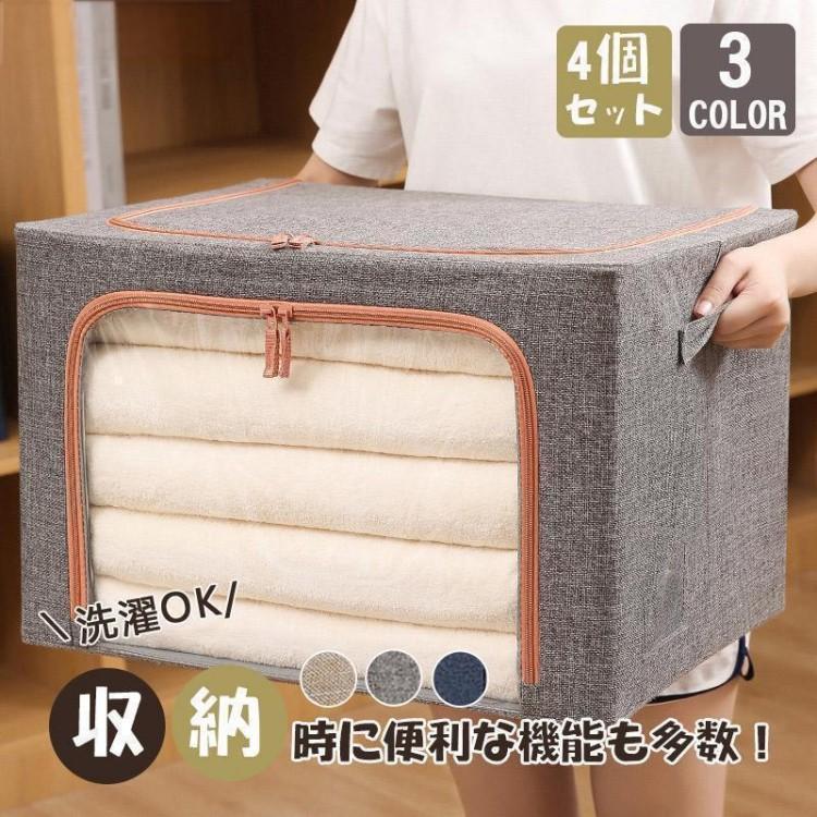 乐天商城 - 収納ボックス 4個セット フタ付き 布 折りたたみ 大容量 窓付き 蓋付き 前開き 積み重ね 衣類 収納袋 ケース 収納 ボックス 不織布 服収納袋