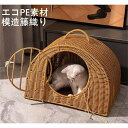 ペットキャリー 模造籐織り おしゃれ キャリーバッグ 動物病院 ペットキャリーバッグ ボストンバック コンテナ小型犬用 猫ベッド 犬ベッド うさぎキャリー